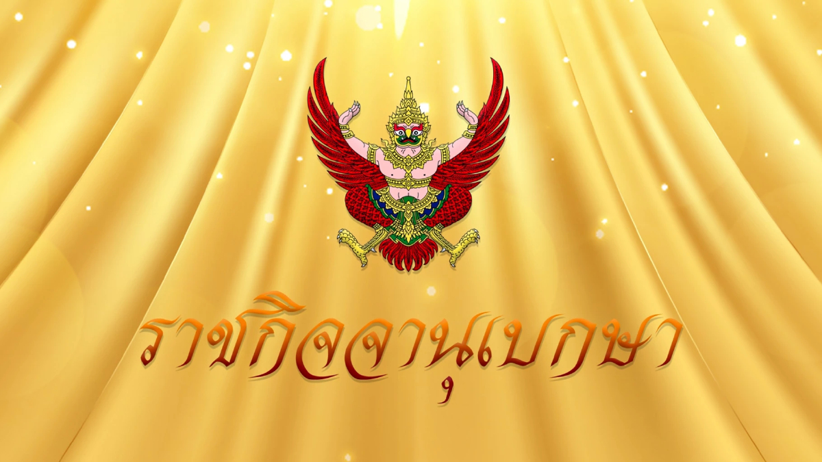 โปรดเกล้าฯ พระราชทานพระยศ "เจ้าฟ้าสิริวัณณวรีฯ" เป็น พลโทหญิง โปรดเกล้าฯ พระราชทานพระยศ "เจ้าฟ้าสิริวัณณวรีฯ" เป็น พลโทหญิง