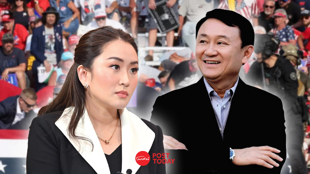 แพทองธาร ชี้ ทักษิณ มั่นใจ ไทยเมืองพุทธไม่โหดร้าย หลัง ทรัมป์ โดนลอบยิง แพทองธาร ชี้ ทักษิณ มั่นใจ ไทยเมืองพุทธไม่โหดร้าย หลัง ทรัมป์ โดนลอบยิง