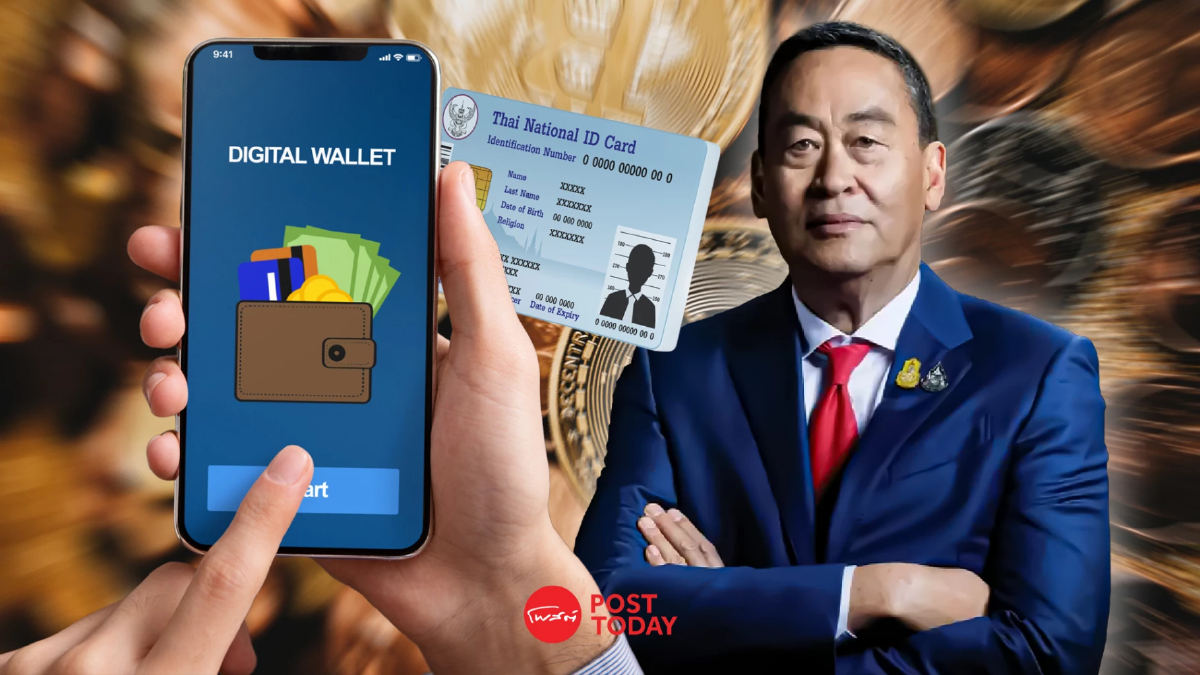 จับตา บอร์ดชุดใหญ่ เคาะใช้งบฯปี 67-68 ทำ "Digital Wallet" จับตา บอร์ดชุดใหญ่ เคาะใช้งบฯปี 67-68 ทำ "Digital Wallet"