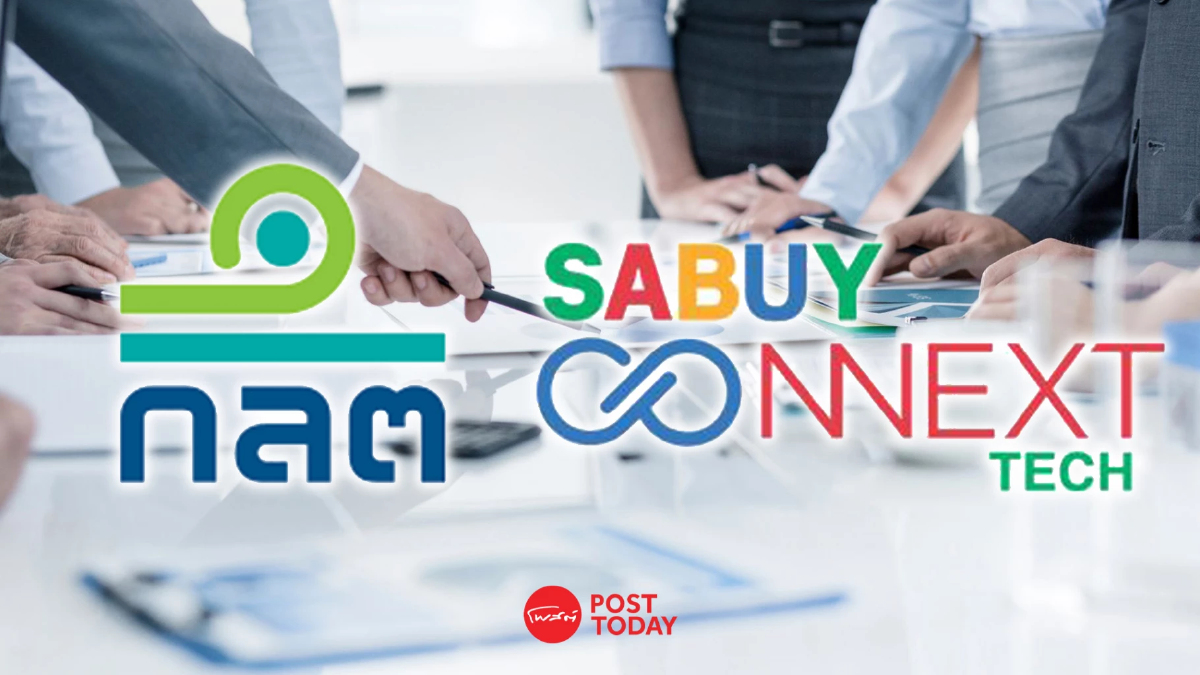 SBNEXT แจ้งปมนำสินทรัพย์ค้ำประกันกลุ่ม SABUY-ใช้เงินกู้ผิดวัตถุประสงค์ SBNEXT แจ้งปมนำสินทรัพย์ค้ำประกันกลุ่ม SABUY-ใช้เงินกู้ผิดวัตถุประสงค์