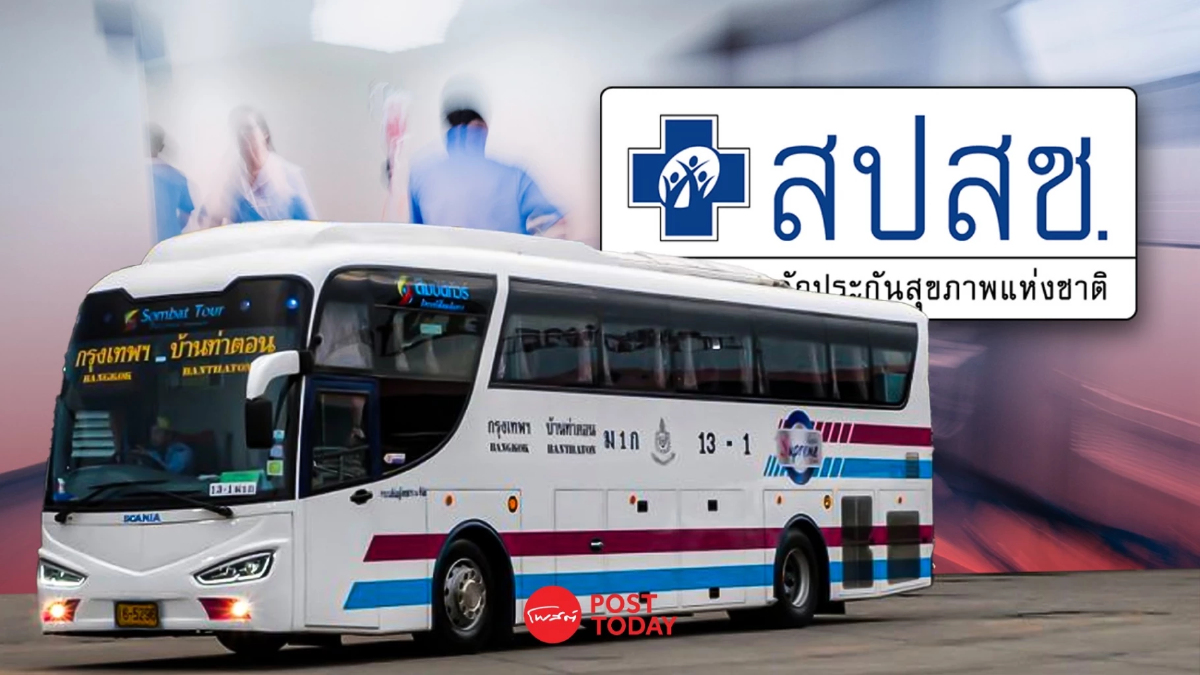 สปสช. ผนึก สมบัติทัวร์ ส่งผู้ป่วยมะเร็งรักษาในกทม.ฟรี! สปสช. ผนึก สมบัติทัวร์ ส่งผู้ป่วยมะเร็งรักษาในกทม.ฟรี!