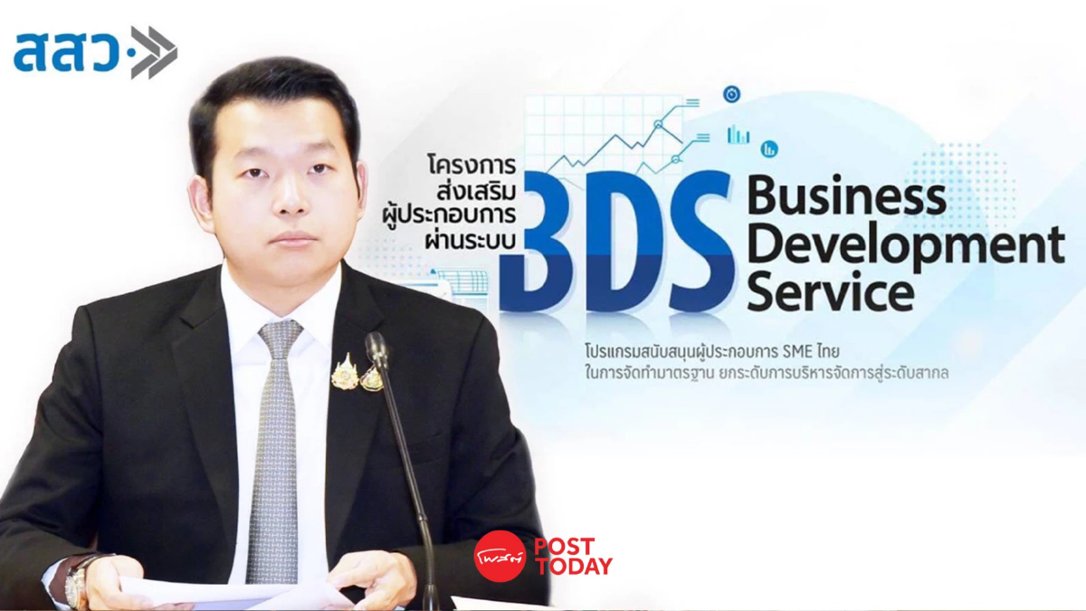 “ภูมิธรรม” ชวนผู้ประกอบการ MSME ร่วมโครงการ BDS สสว. “ภูมิธรรม” ชวนผู้ประกอบการ MSME ร่วมโครงการ BDS สสว.