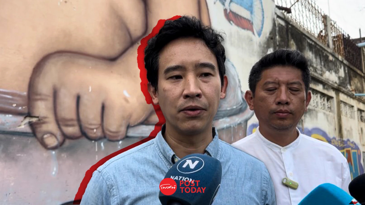 ‘พิธา‘ ชวนจับตาพรรคการเมืองรักษาคำพูดปมแก้กฎหมายยุบพรรคหรือไม่ ‘พิธา‘ ชวนจับตาพรรคการเมืองรักษาคำพูดปมแก้กฎหมายยุบพรรคหรือไม่