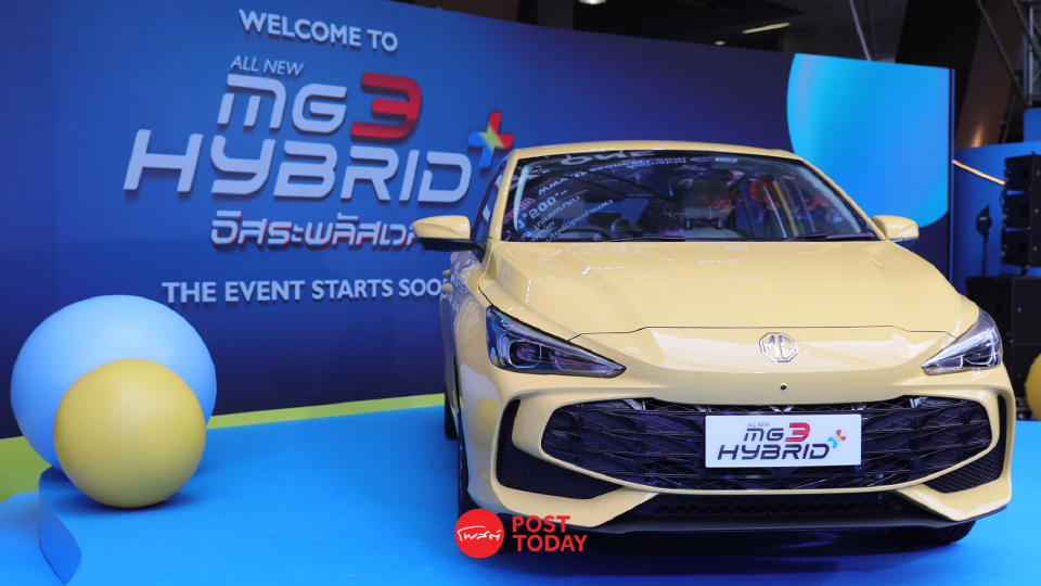 เอ็มจี เปิดตัว ALL NEW MG3 HYBRID+ แฮทช์แบ็ค 5 ประตู เจนฯ 2 ราคาเริ่ม 5.599 แสนบาท เอ็มจี เปิดตัว ALL NEW MG3 HYBRID+ แฮทช์แบ็ค 5 ประตู เจนฯ 2 ราคาเริ่ม 5.599 แสนบาท