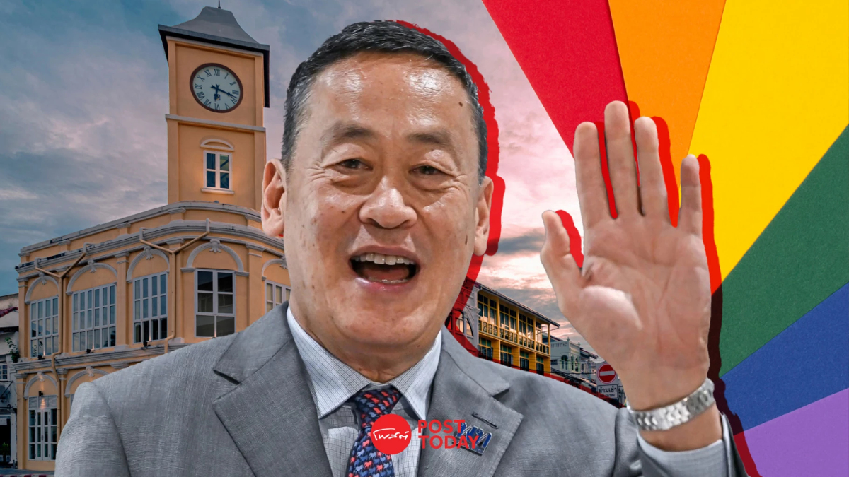 นายกฯ หนุน 'ภูเก็ต' ตัวแทนไทยชิงจัดประชุม 'InterPride 2025' นายกฯ หนุน 'ภูเก็ต' ตัวแทนไทยชิงจัดประชุม 'InterPride 2025'