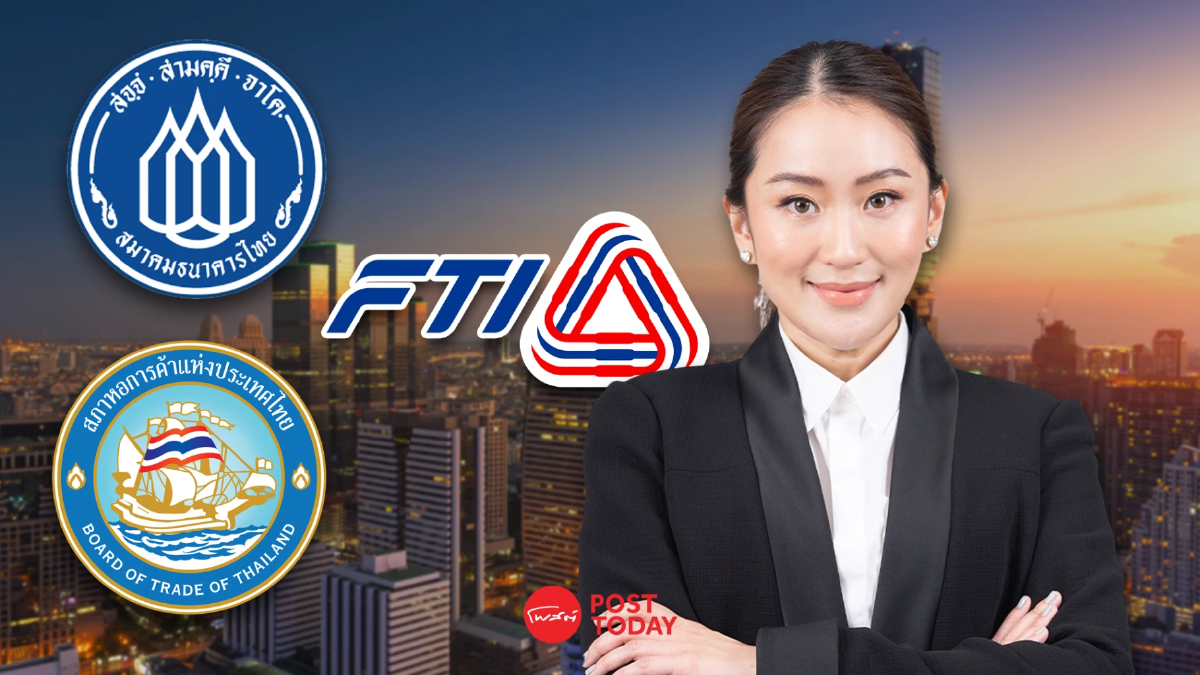 “แพทองธาร” หารือ “เอกชน 3 สถาบัน” ร่วมแก้ปัญหาเศรษฐกิจ พรุ่งนี้ “แพทองธาร” หารือ “เอกชน 3 สถาบัน” ร่วมแก้ปัญหาเศรษฐกิจ พรุ่งนี้
