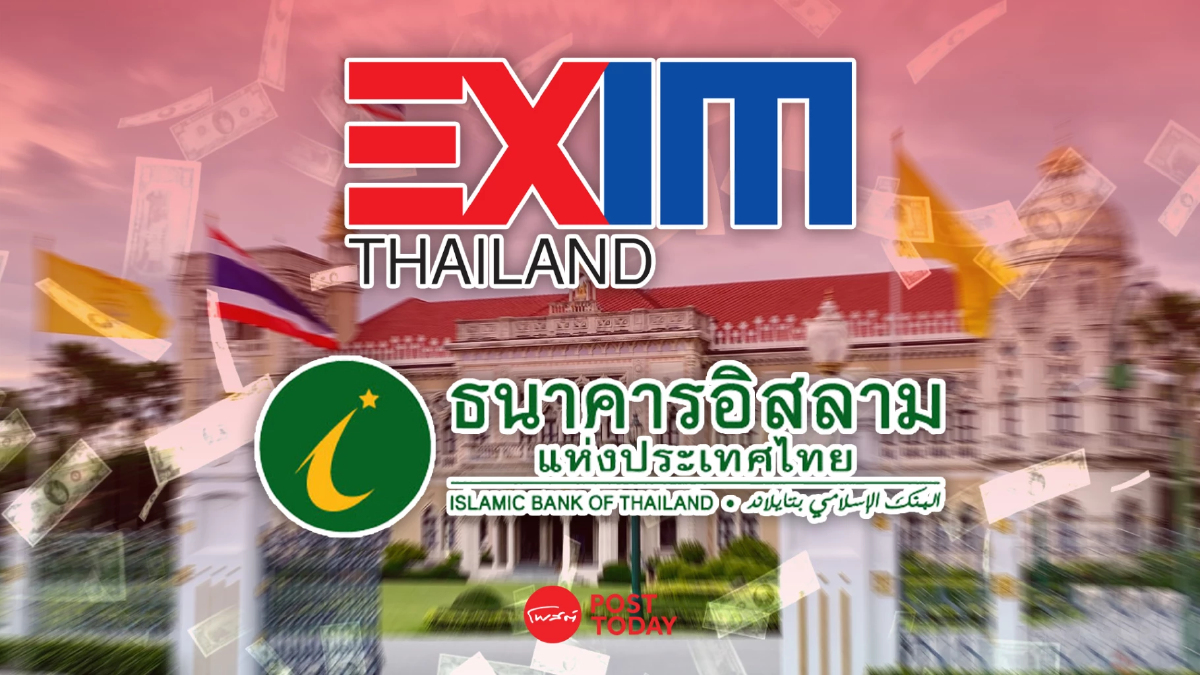 รัฐ ชู EXIM BANK-ibank หนุนสินเชื่อ SME บุกตลาดฮาลาลหมื่นล้าน รัฐ ชู EXIM BANK-ibank หนุนสินเชื่อ SME บุกตลาดฮาลาลหมื่นล้าน