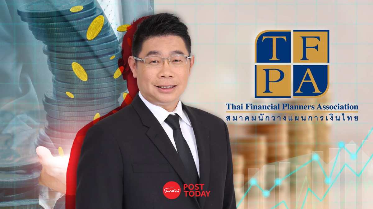 “วิโรจน์ ตั้งเจริญ” นายก TFPA คนใหม่ หนุนคนไทยวางแผนการเงิน “วิโรจน์ ตั้งเจริญ” นายก TFPA คนใหม่ หนุนคนไทยวางแผนการเงิน