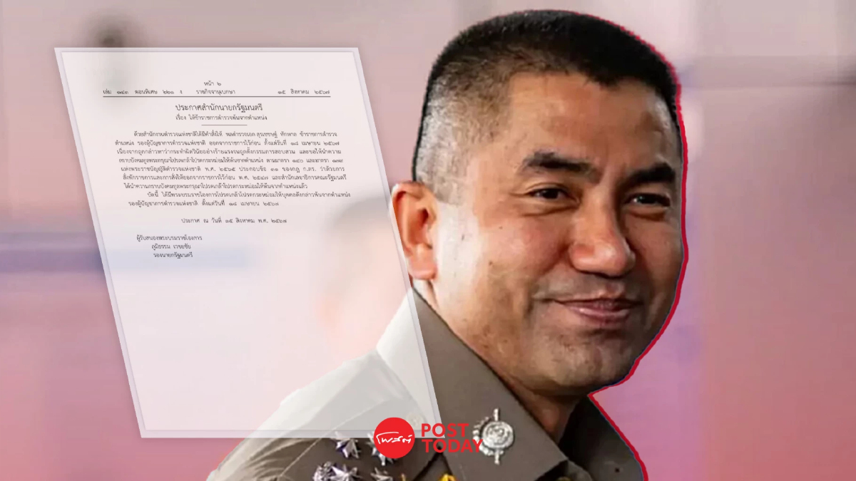 ราชกิจจานุเบกษา แพร่ประกาศ โปรดเกล้าฯให้ “บิ๊กโจ๊ก”พ้นตำแหน่ง รอง ผบ.ตร. ราชกิจจานุเบกษา แพร่ประกาศ โปรดเกล้าฯให้ “บิ๊กโจ๊ก”พ้นตำแหน่ง รอง ผบ.ตร.