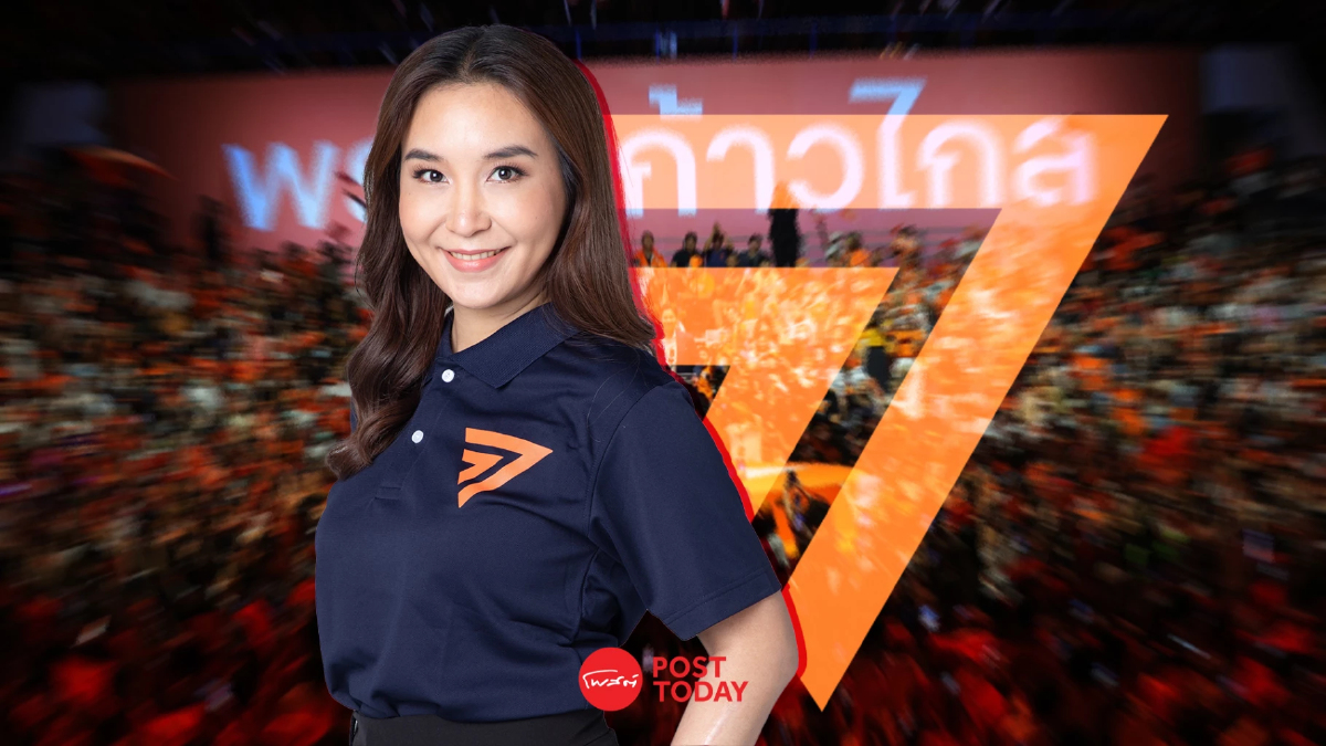 ย้อนเส้นทาง"ไหม ศิริกัญญา"ตัวเต็งผู้นำหญิงคนต่อไปค่ายสีส้ม ย้อนเส้นทาง"ไหม ศิริกัญญา"ตัวเต็งผู้นำหญิงคนต่อไปค่ายสีส้ม