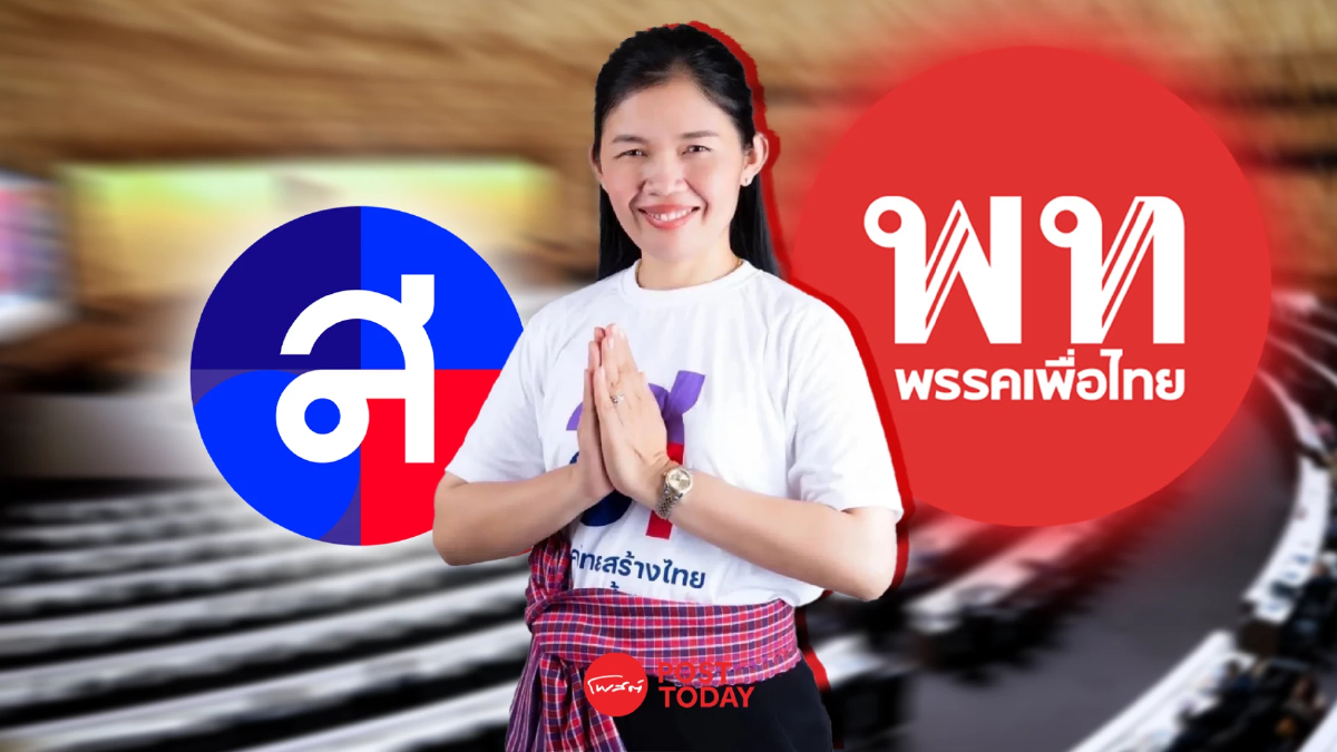 พลิกปูม สส.สุภาพร สลับศรี ถูกขับพ้นไทยสร้างไทย คาดย้ายซบเพื่อไทย พลิกปูม สส.สุภาพร สลับศรี ถูกขับพ้นไทยสร้างไทย คาดย้ายซบเพื่อไทย