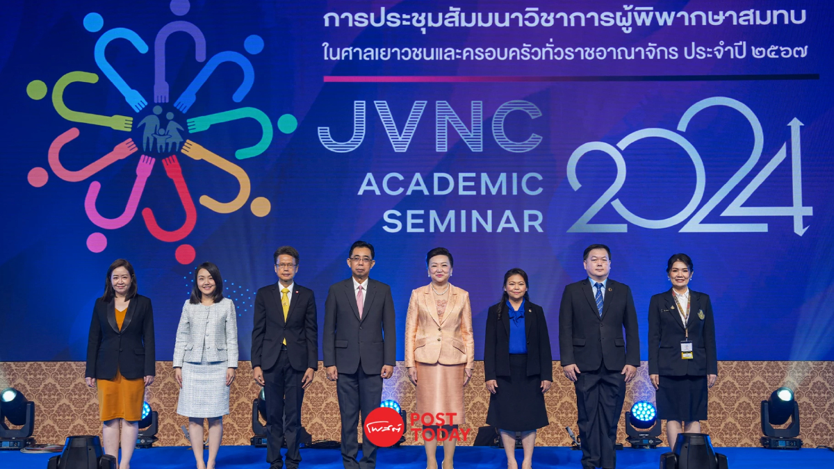 ประธานศาลฎีกา ปาฐกถาผู้พิพากษาสมทบศาลเยาวชนฯเน้นงานแก้ไข บำบัด ฟื้นฟู ประธานศาลฎีกา ปาฐกถาผู้พิพากษาสมทบศาลเยาวชนฯเน้นงานแก้ไข บำบัด ฟื้นฟู