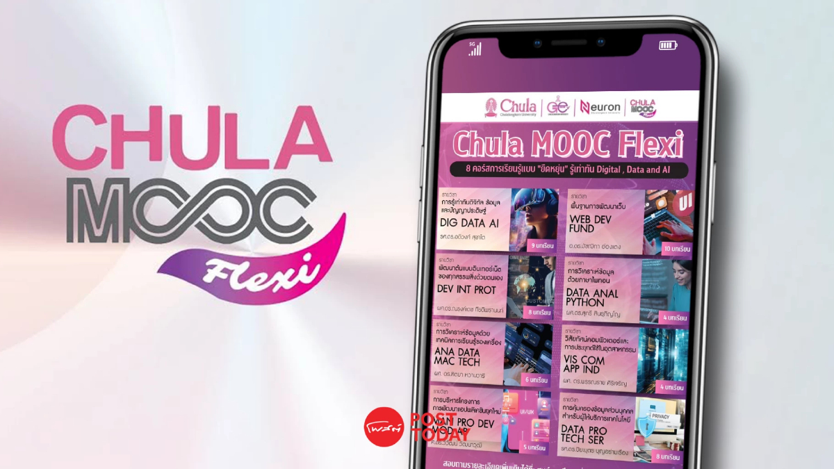 ChulaMOOC Flexi ทางรอดของคนทำงานที่อยากเพิ่มทักษะในยุค AI ChulaMOOC Flexi ทางรอดของคนทำงานที่อยากเพิ่มทักษะในยุค AI