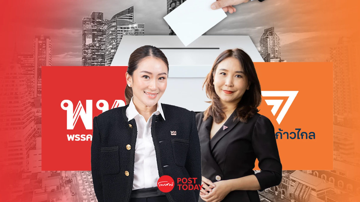 จับตา ศิริกัญญา-แพทองธาร 2นารีผู้นำพรรค กับศึก 2นางพญา ชิงอำนาจการเมือง จับตา ศิริกัญญา-แพทองธาร 2นารีผู้นำพรรค กับศึก 2นางพญา ชิงอำนาจการเมือง