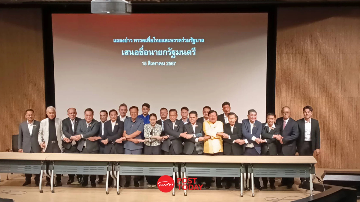 อุ๊งอิ๊งค์ ขอบคุณ พรรคร่วมรัฐบาลหนุนนั่งนายกฯ ยังไม่ชัด แจกเงินดิจิทัล อุ๊งอิ๊งค์ ขอบคุณ พรรคร่วมรัฐบาลหนุนนั่งนายกฯ ยังไม่ชัด แจกเงินดิจิทัล