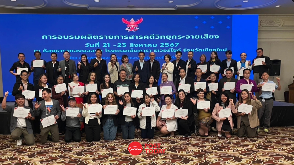 กสทช.ยกระดับเนื้อหาวิทยุหนุนผู้ประกอบการต่อยอดแพลตฟอร์มออนไลน์ กสทช.ยกระดับเนื้อหาวิทยุหนุนผู้ประกอบการต่อยอดแพลตฟอร์มออนไลน์
