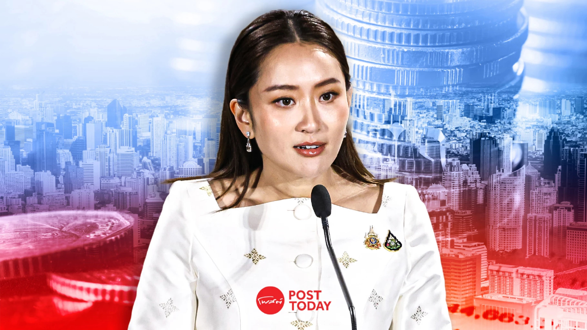 เศรษฐกิจไทยครึ่งปีหลัง อยู่ปากเหว วัดพลัง แพทองธาร ชินวัตร เศรษฐกิจไทยครึ่งปีหลัง อยู่ปากเหว วัดพลัง แพทองธาร ชินวัตร