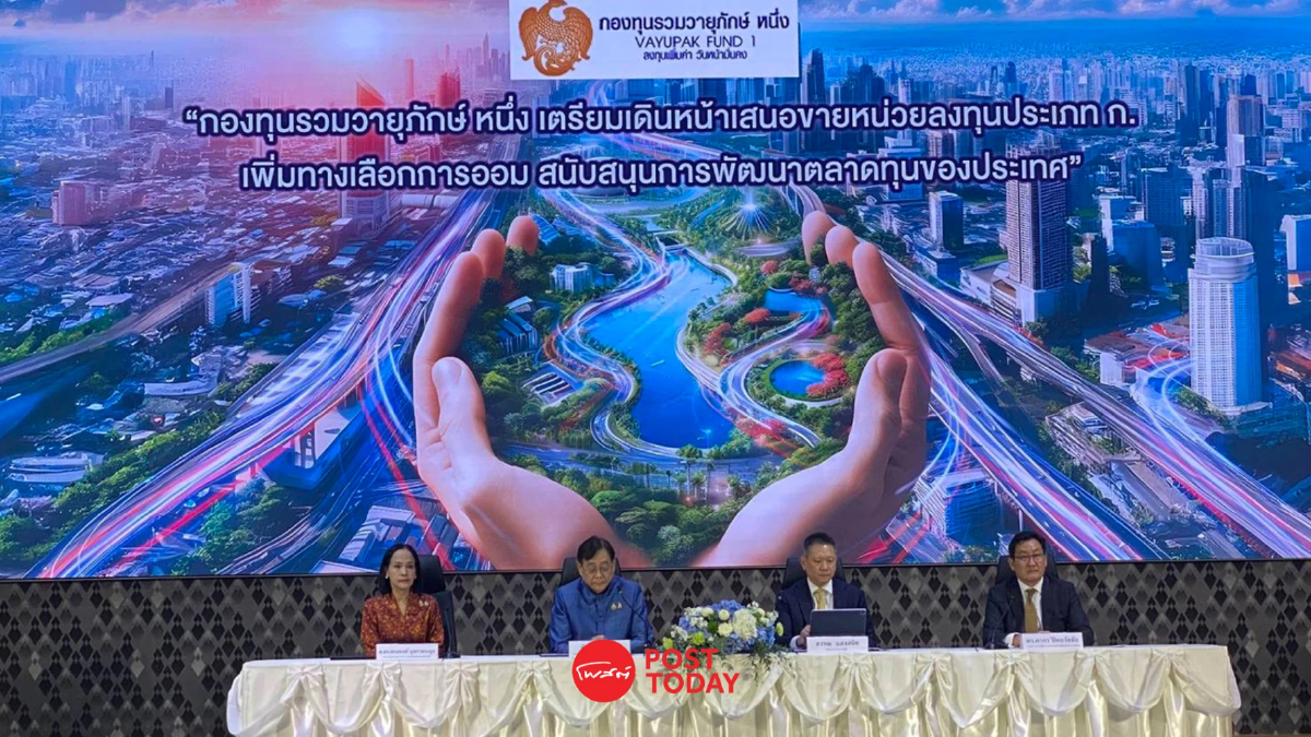 ขาย กองทุนรวมวายุภักษ์ 1-1.5 แสนล้าน ปลายก.ย.67 ขาย กองทุนรวมวายุภักษ์ 1-1.5 แสนล้าน ปลายก.ย.67