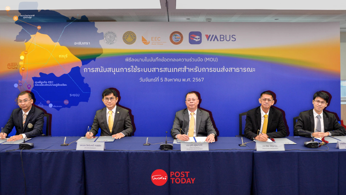 EEC นำร่องใช้แอปฯ ViaBus ติดตามรถขนส่งสาธารณะในพื้นที่มหาวิทยาลัย EEC นำร่องใช้แอปฯ ViaBus ติดตามรถขนส่งสาธารณะในพื้นที่มหาวิทยาลัย