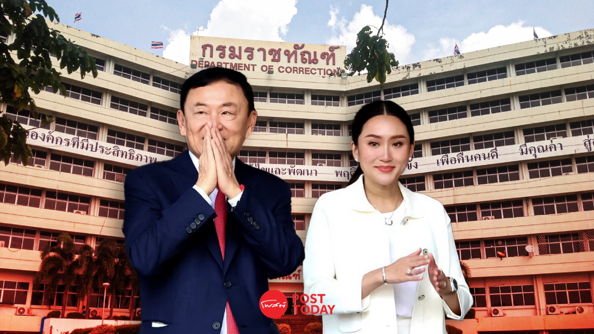 พระบรมราชโองการฯ พระราชทานอภัยโทษ 'ทักษิณ' เข้าเกณฑ์พ้นโทษ ไม่ต้องรอ 31 ส.ค. พระบรมราชโองการฯ พระราชทานอภัยโทษ 'ทักษิณ' เข้าเกณฑ์พ้นโทษ ไม่ต้องรอ 31 ส.ค.