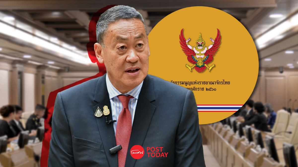 เปิดรัฐธรรมนูญ60 รักษาการนายกฯ รัฐมนตรี ทำได้ ไม่ได้ หลัง เศรษฐา ตกเก้าอี้ เปิดรัฐธรรมนูญ60 รักษาการนายกฯ รัฐมนตรี ทำได้ ไม่ได้ หลัง เศรษฐา ตกเก้าอี้