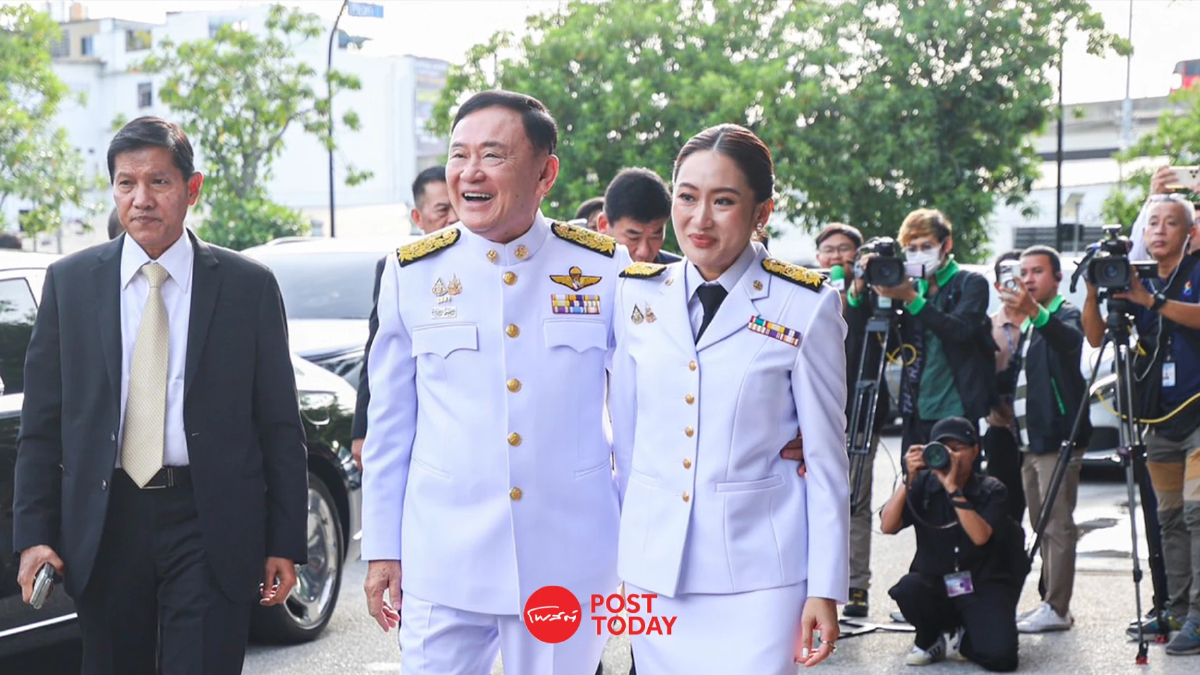 “ทักษิณ” ร่วมพิธี "อุ๊งอิ๊งค์" แพทองธาร รับสนองพระบรมราชโองการ โปรดเกล้าฯ “ทักษิณ” ร่วมพิธี "อุ๊งอิ๊งค์" แพทองธาร รับสนองพระบรมราชโองการ โปรดเกล้าฯ