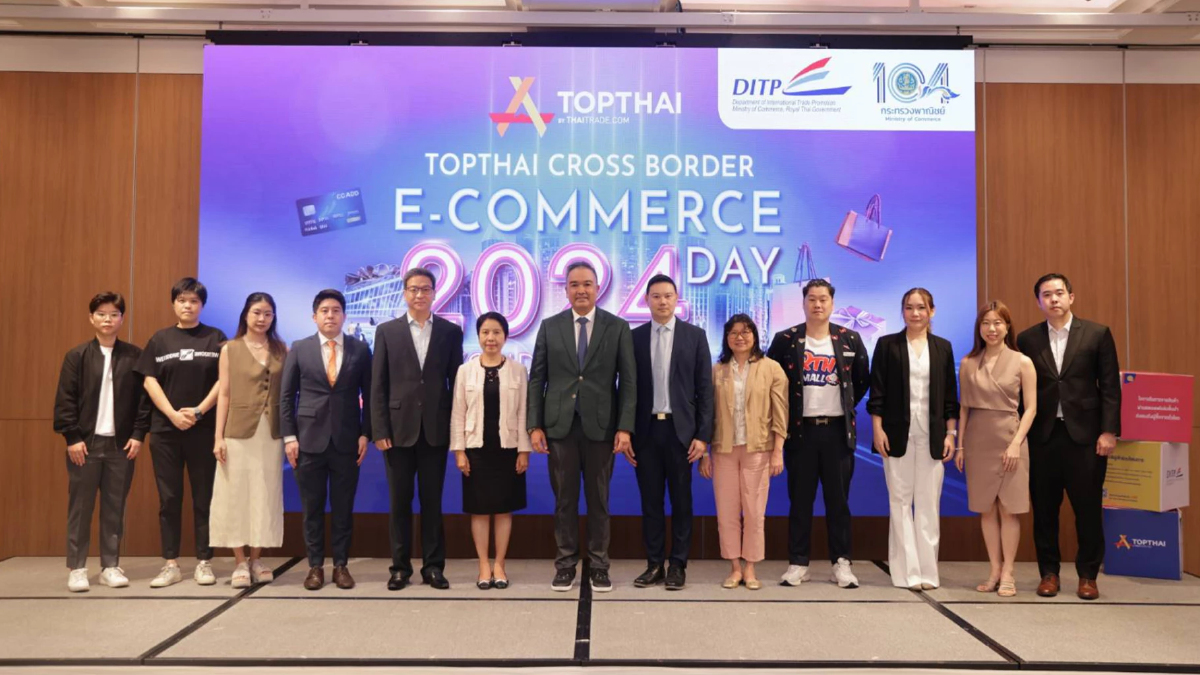 DITP จัดงาน TOPTHAI Cross Border E-Commerce Day 2024 DITP จัดงาน TOPTHAI Cross Border E-Commerce Day 2024