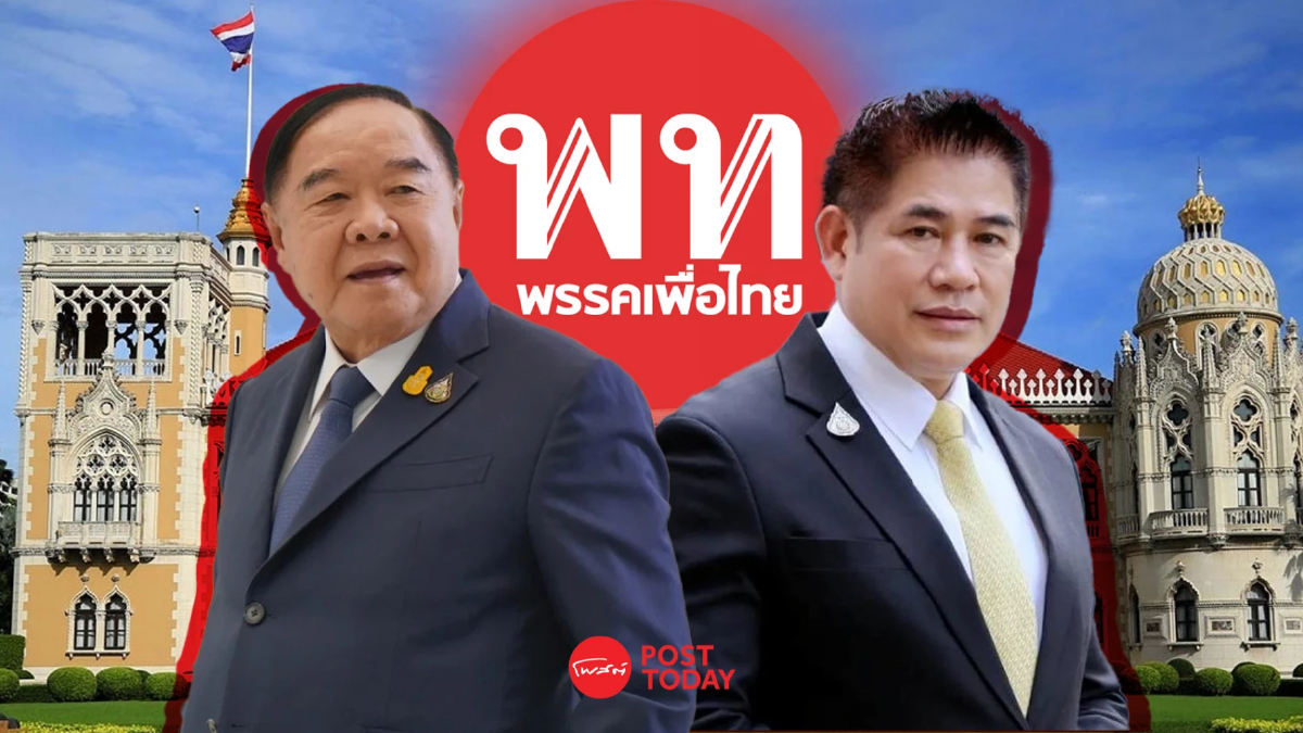 บิ๊กป้อม ยืนยัน พรรครัฐบาลไม่เอา ธรรมนัส หลุดรมว.เกษตร ดัน สันติ นั่งแทน บิ๊กป้อม ยืนยัน พรรครัฐบาลไม่เอา ธรรมนัส หลุดรมว.เกษตร ดัน สันติ นั่งแทน