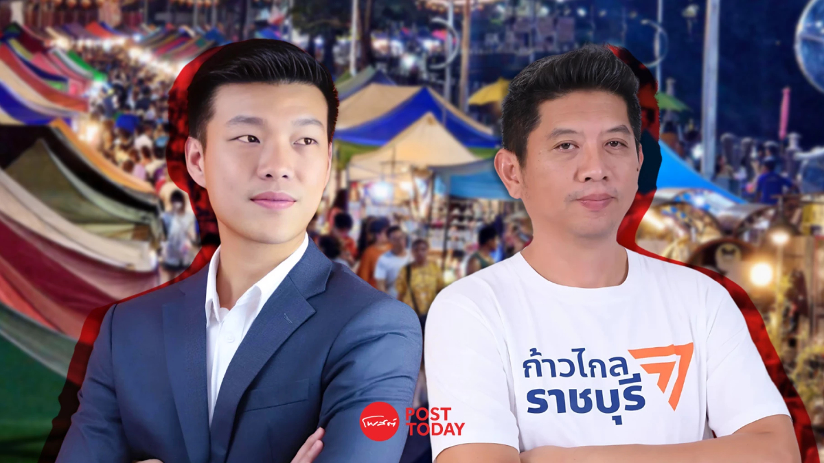 "ณัฐพงษ์" นำ "พรรคประชาชน"ปราศรัยใหญ่ โค้งสุดท้าย เลือกตั้งนายกอบจ.ราชบุรี "ณัฐพงษ์" นำ "พรรคประชาชน"ปราศรัยใหญ่ โค้งสุดท้าย เลือกตั้งนายกอบจ.ราชบุรี