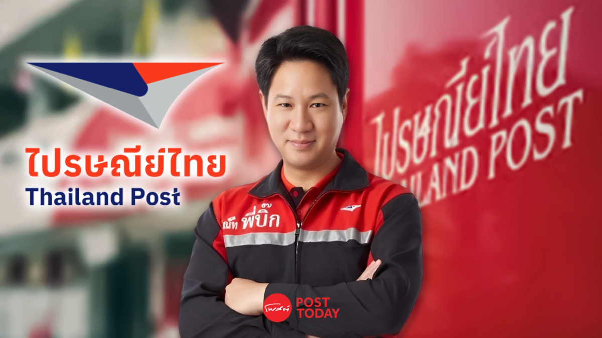 ผ่ากลยุทธ์ ดนันท์ สุภัทรพันธุ์ ฝ่ามรสุมแข่งดุ ปั้นกำไร ไปรษณีย์ไทย 350 ล้าน ผ่ากลยุทธ์ ดนันท์ สุภัทรพันธุ์ ฝ่ามรสุมแข่งดุ ปั้นกำไร ไปรษณีย์ไทย 350 ล้าน