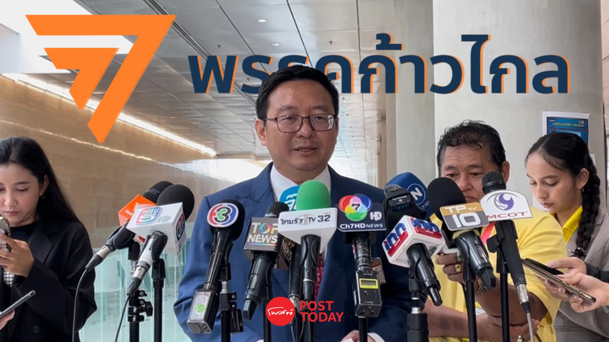 "ชัยธวัช" ยัน ก้าวไกลไร้งูเห่า แม้พรรคร่วมรัฐบาลติดต่อหวังซื้อตัวเพียบ "ชัยธวัช" ยัน ก้าวไกลไร้งูเห่า แม้พรรคร่วมรัฐบาลติดต่อหวังซื้อตัวเพียบ