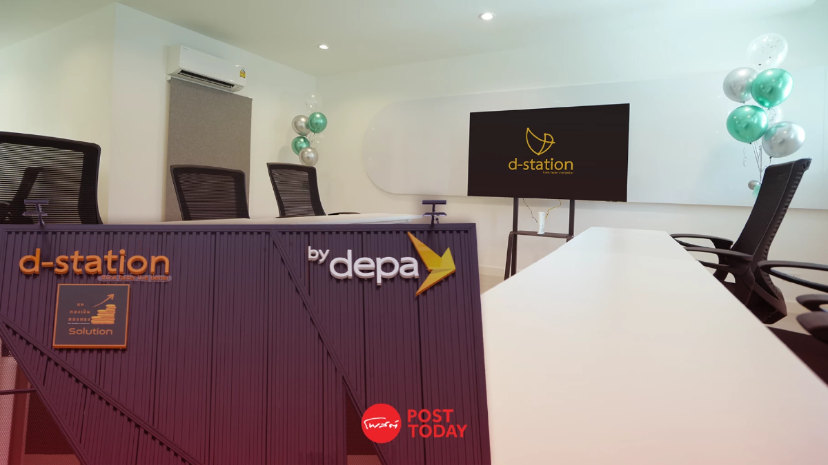 ดีป้า เปิดตัว d-station สาขาแรกในไทย จ.ระยอง ยกระดับดิจิทัล SME ท้องถิ่น ดีป้า เปิดตัว d-station สาขาแรกในไทย จ.ระยอง ยกระดับดิจิทัล SME ท้องถิ่น