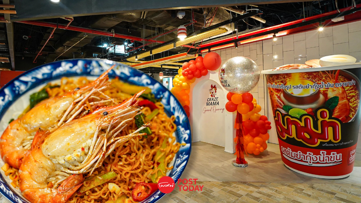 “CRAZE MAMA” เปิดเมนูใหม่ 30 รายการฉลองครบ 1 ปี เอาใจคน"รักเส้น" “CRAZE MAMA” เปิดเมนูใหม่ 30 รายการฉลองครบ 1 ปี เอาใจคน"รักเส้น"