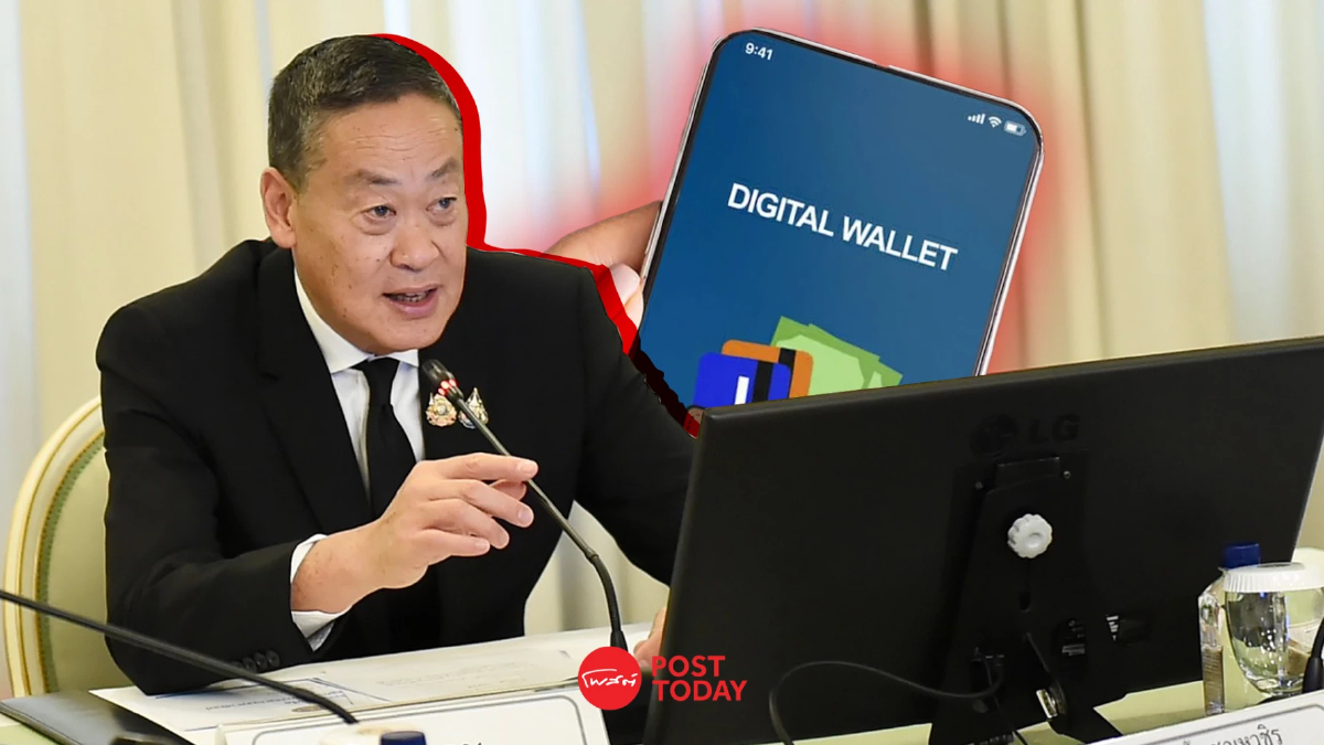 นายกสั่งเดินหน้าโครงการฟื้นฟูเศรษฐกิจ 3 เดือน รอเงิน Digital Wallet นายกสั่งเดินหน้าโครงการฟื้นฟูเศรษฐกิจ 3 เดือน รอเงิน Digital Wallet