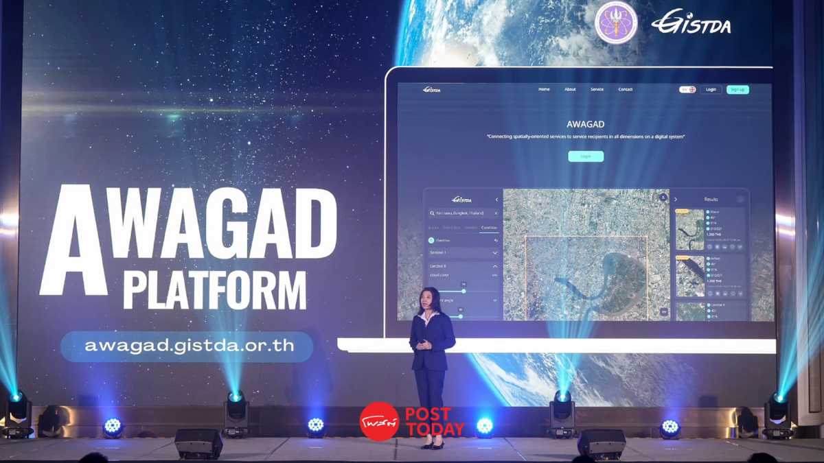 GISTDA เปิดตัว AWAGAD แพลตฟอร์มข้อมูลดาวเทียมครบวงจร ทุกภาคส่วนเข้าถึงได้ GISTDA เปิดตัว AWAGAD แพลตฟอร์มข้อมูลดาวเทียมครบวงจร ทุกภาคส่วนเข้าถึงได้