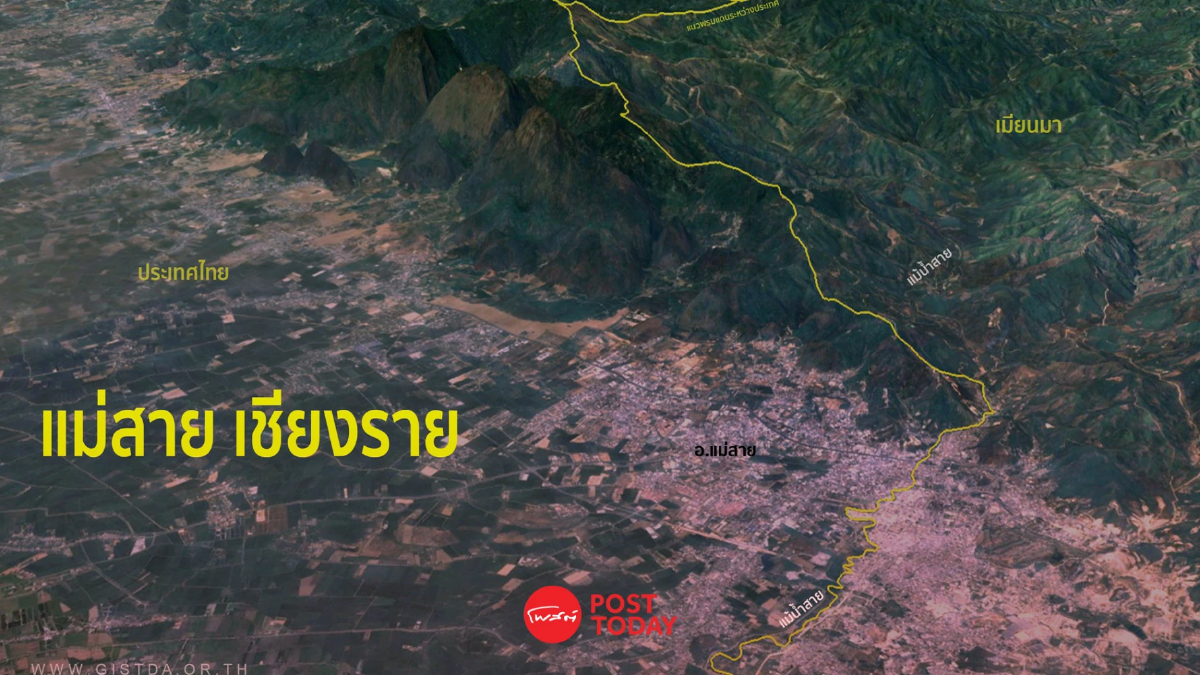 GISTDA เผยภาพดาวเทียมสาเหตุดินโคลนถล่มแม่สาย GISTDA เผยภาพดาวเทียมสาเหตุดินโคลนถล่มแม่สาย