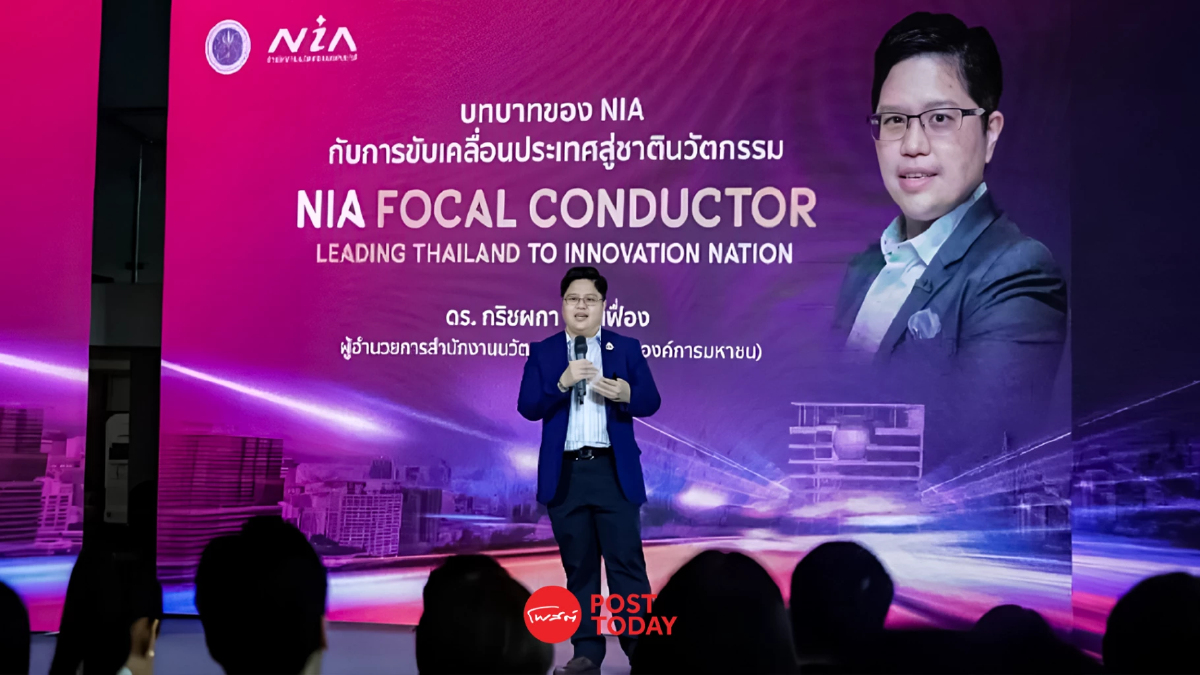 ผลงาน 15 ปี NIA ดันสตาร์ทอัพไทยสู่ตลาดโลก ผลงาน 15 ปี NIA ดันสตาร์ทอัพไทยสู่ตลาดโลก