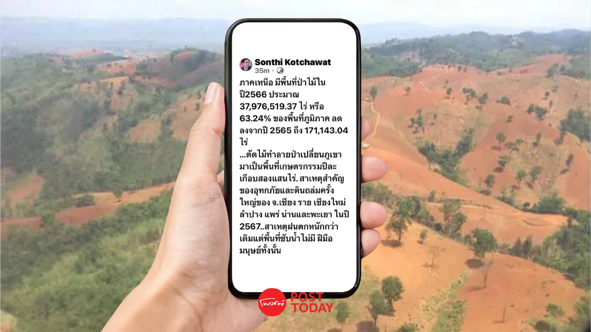 GISTDA เผยน้ำยังท่วมภาคกลางกว่าล้านไร่ นักวิชาการชี้ทำลายป่าเหตุโคลนถล่ม GISTDA เผยน้ำยังท่วมภาคกลางกว่าล้านไร่ นักวิชาการชี้ทำลายป่าเหตุโคลนถล่ม