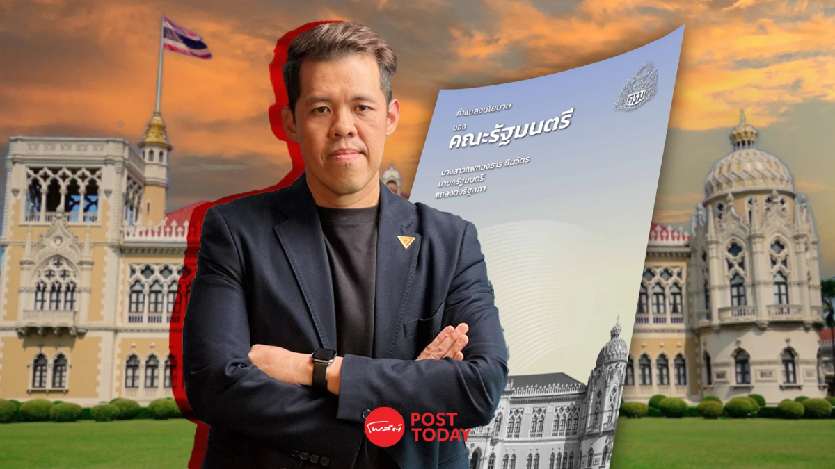 "ปกรณ์วุฒิ"เผยสส.ฝ่ายค้าน30คนจองอภิปรายนโยบายรัฐบาลแพทองธาร "ปกรณ์วุฒิ"เผยสส.ฝ่ายค้าน30คนจองอภิปรายนโยบายรัฐบาลแพทองธาร