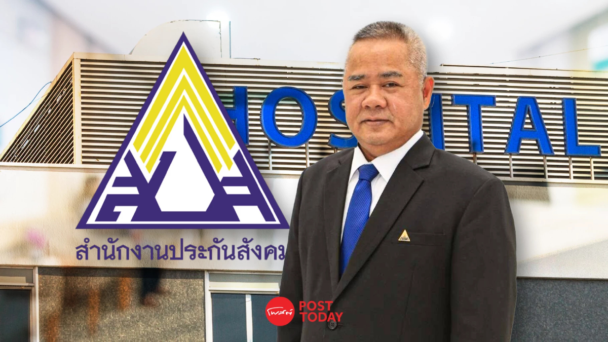 ประกันสังคมนัดรพ.เอกชนหารือผ่าปมลดเงินค่าบริการสกัดถอนตัว ประกันสังคมนัดรพ.เอกชนหารือผ่าปมลดเงินค่าบริการสกัดถอนตัว