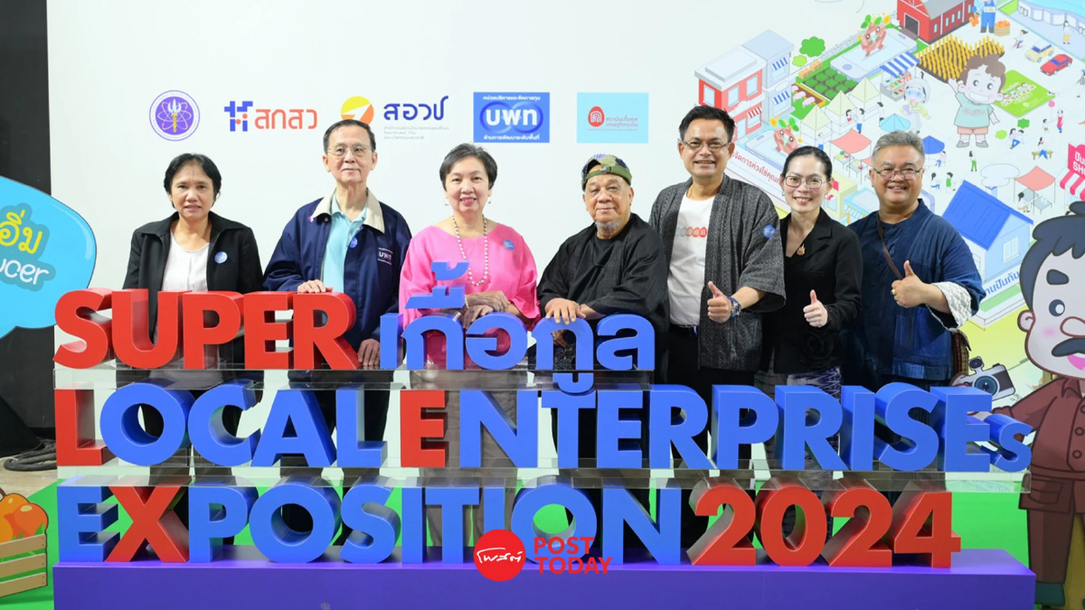 สอวช.-สกสว. ร่วมยกระดับธุรกิจชุมชน ในงาน “SUPER เกื้อกูลLEs Exposition 2024” สอวช.-สกสว. ร่วมยกระดับธุรกิจชุมชน ในงาน “SUPER เกื้อกูลLEs Exposition 2024”