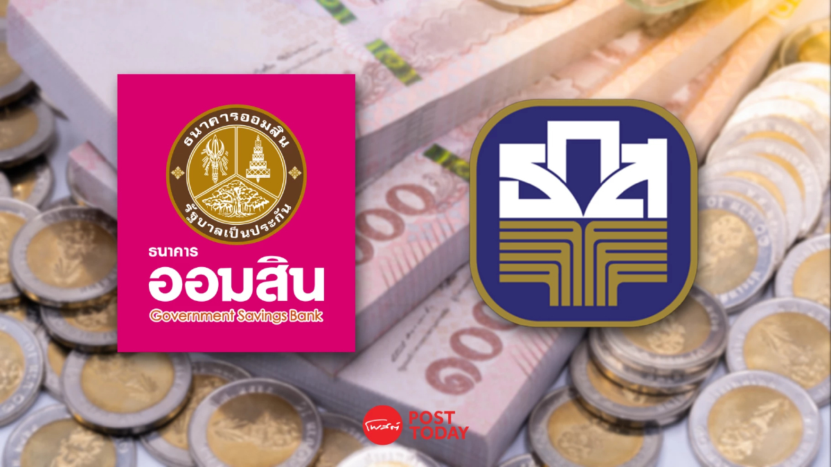 ออมสิน-ธ.ก.ส.ปล่อยสินเชื่อแก้หนี้นอกระบบแล้ว 19,571 ราย ออมสิน-ธ.ก.ส.ปล่อยสินเชื่อแก้หนี้นอกระบบแล้ว 19,571 ราย