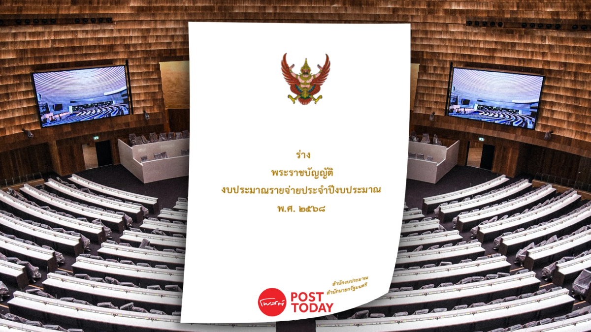 ร่างพ.ร.บ.งบประมาณ68 ผ่านฉลุย ที่ประชุมสภาฯ ลงมติท่วมท้น 309 ต่อ 155 ร่างพ.ร.บ.งบประมาณ68 ผ่านฉลุย ที่ประชุมสภาฯ ลงมติท่วมท้น 309 ต่อ 155