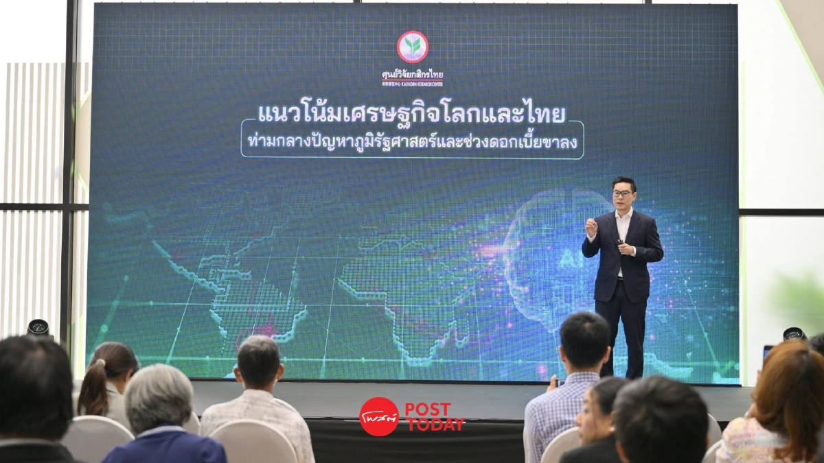 ศูนย์วิจัยกสิกรไทย คงประมาณการ GDP ปี 67 ที่ 2.6% คาดครึ่งปีหลังเติบโตดีขึ้น ศูนย์วิจัยกสิกรไทย คงประมาณการ GDP ปี 67 ที่ 2.6% คาดครึ่งปีหลังเติบโตดีขึ้น