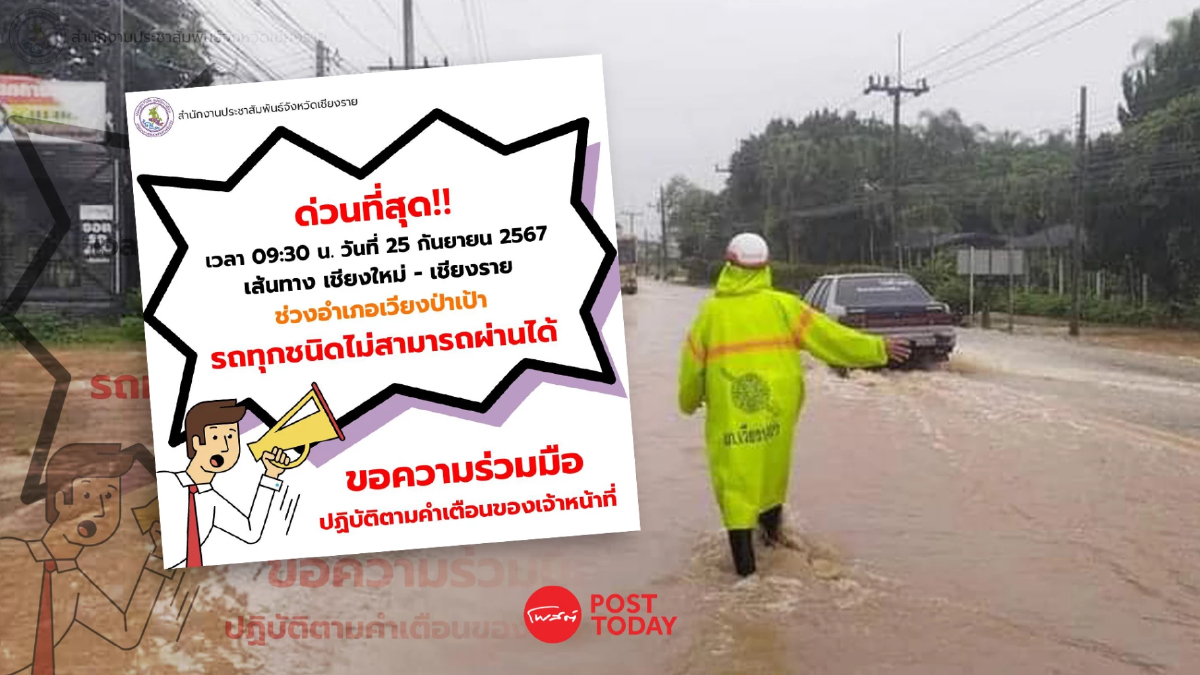 ดินโคลนทับทางหลวง118 ที่เวียงป่าเป้า เชียงราย-เชียงใหม่รถวิ่งผ่านไม่ได้ ดินโคลนทับทางหลวง118 ที่เวียงป่าเป้า เชียงราย-เชียงใหม่รถวิ่งผ่านไม่ได้