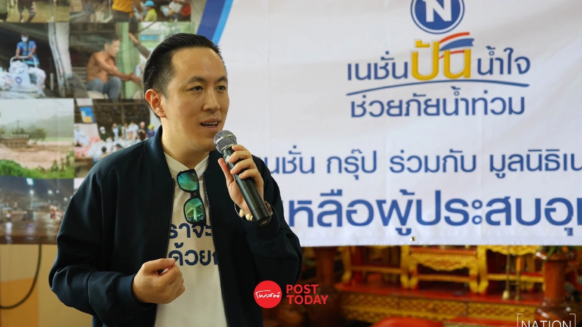 อุทกภัย67: “เนชั่นปันน้ำใจ ช่วยภัยน้ำท่วม” ในพื้นที่จังหวัดสุโขทัย อุทกภัย67: “เนชั่นปันน้ำใจ ช่วยภัยน้ำท่วม” ในพื้นที่จังหวัดสุโขทัย