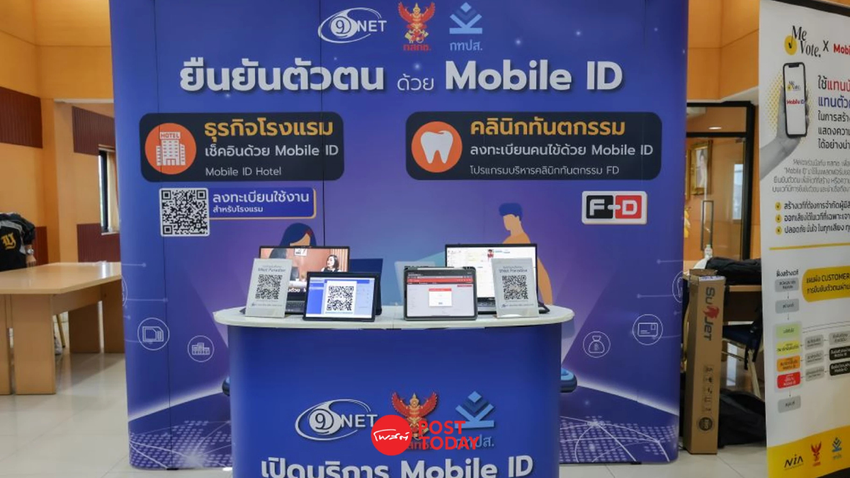 กสทช.ผนึก สตาร์ทอัพ เชื่อมต่อ Mobile ID หนุนเอกชนใช้งานรูปธรรม กสทช.ผนึก สตาร์ทอัพ เชื่อมต่อ Mobile ID หนุนเอกชนใช้งานรูปธรรม