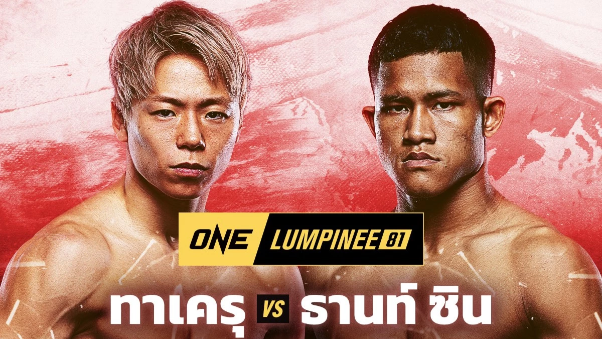 Get Ready for the Ultimate Showdown: ONE Lumpini 81 Live Boxing Broadcast This Friday, September 27, 2024