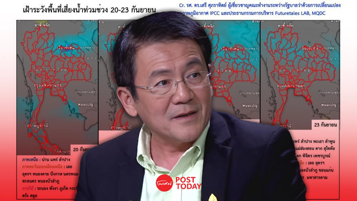 น้ำท่วม67:เตือนพื้นที่เสี่ยงภัยรับฝนตกหนักพายุซูลิกระดับรุนแรง70% น้ำท่วม67:เตือนพื้นที่เสี่ยงภัยรับฝนตกหนักพายุซูลิกระดับรุนแรง70%