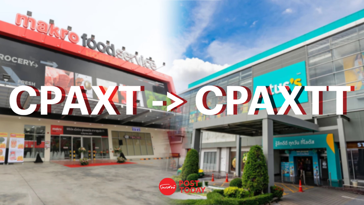 เปิดเหตุผล CPAXT เปลี่ยนชื่อย่อหลักทรัพย์เป็น CPAXTT มีผล 20 ก.ย.นี้ เปิดเหตุผล CPAXT เปลี่ยนชื่อย่อหลักทรัพย์เป็น CPAXTT มีผล 20 ก.ย.นี้